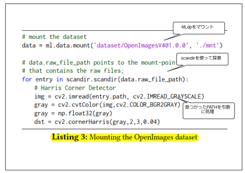 MLdpをマウントしPATHに対して画像処理するクエリ例